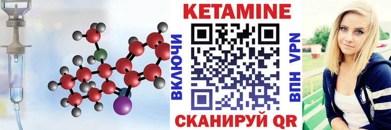 Купить где  Полевской  Кетамин VHQ 