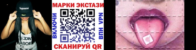 Наркотические марки 1,8мг  Купить закладки  Полевской 